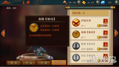 建三国霸业 极无双武将战力指南