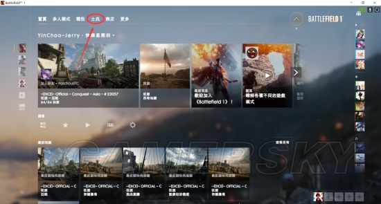 《战地1》新手全面指南 游戏运行及玩法常见问题解答