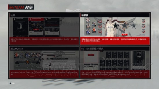 《NBA2K17》全模式游玩图文心得