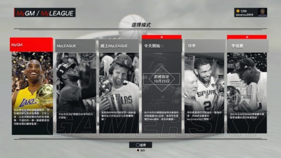 《NBA2K17》全模式游玩图文心得