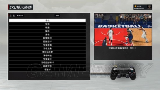 《NBA2K17》全模式游玩图文心得
