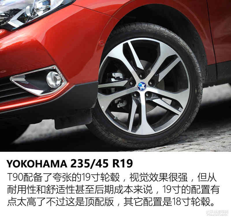 个性和实用并存 试驾启辰T90