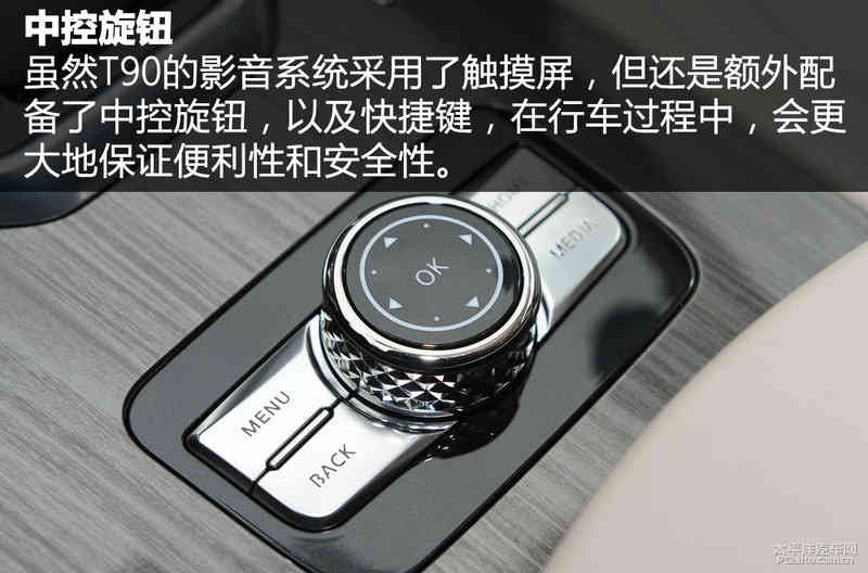 个性和实用并存 试驾启辰T90
