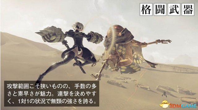 FAMI通公布PS4《尼尔：机械纪元》战斗系统详情