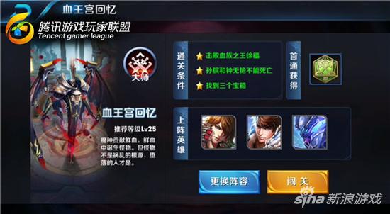 血王宫回忆大师难度通关技巧 王者荣耀冒险模式