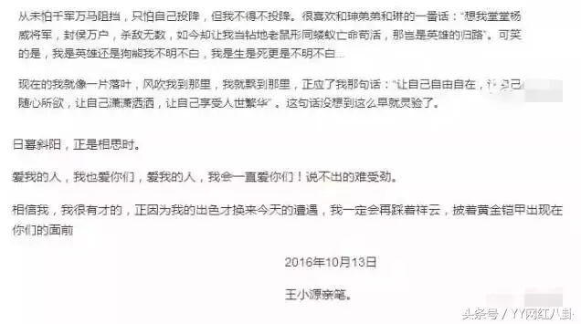 王小源怎么不直播了