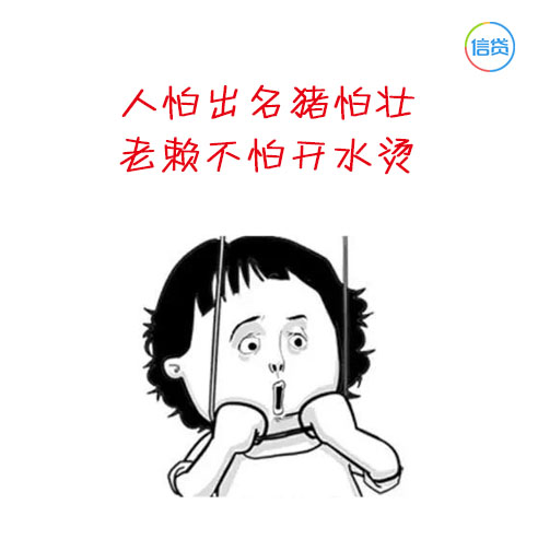 信贷圈：此文有毒，学了多年的古诗都败在的贷款上