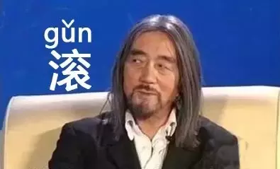 山本耀司怎么就成了朋友圈的名人名言大师？