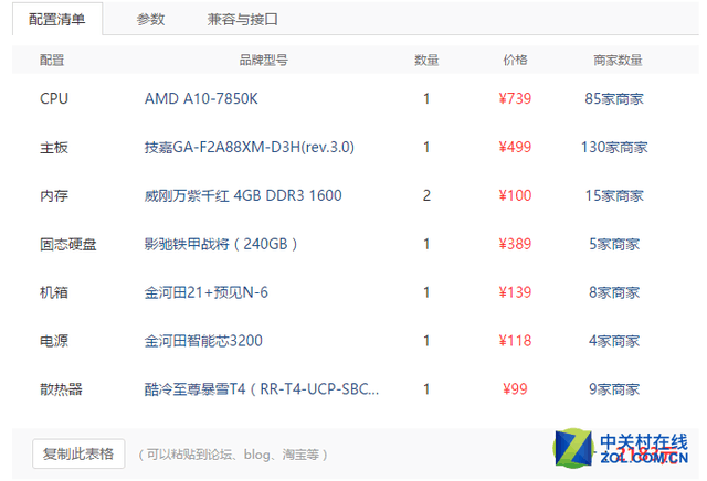 直播《守望先锋》得用啥配置