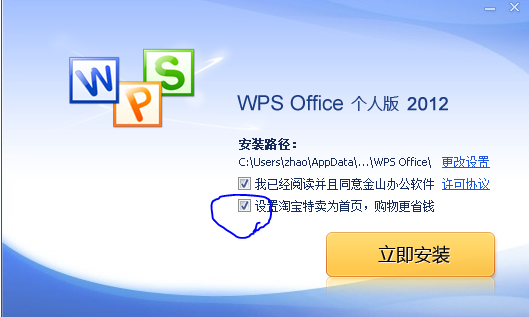 wps取消更新提醒(如何屏蔽wps office办公软件的自动更新)