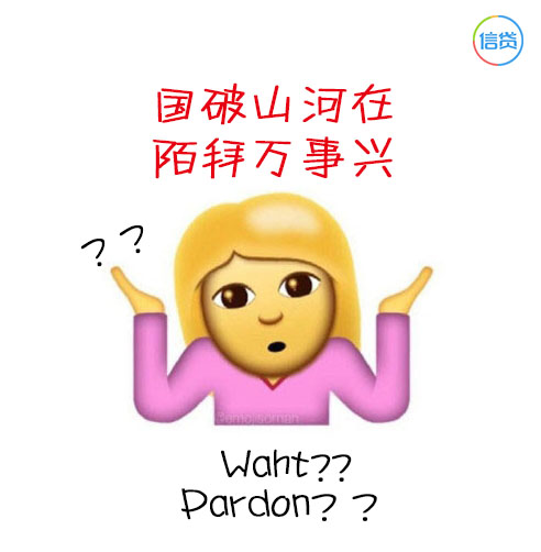信贷圈：此文有毒，学了多年的古诗都败在的贷款上