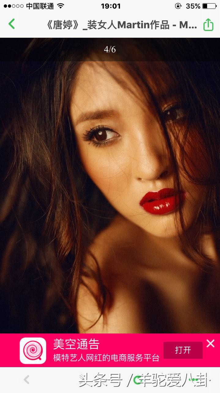 张若昀女友唐艺昕海量美空照疑遭曝光？网友：拍的有点难看