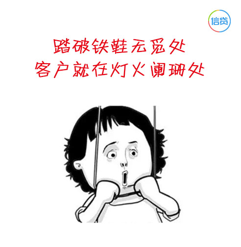 信贷圈：此文有毒，学了多年的古诗都败在的贷款上