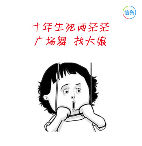 信贷圈：此文有毒，学了多年的古诗都败在的贷款上