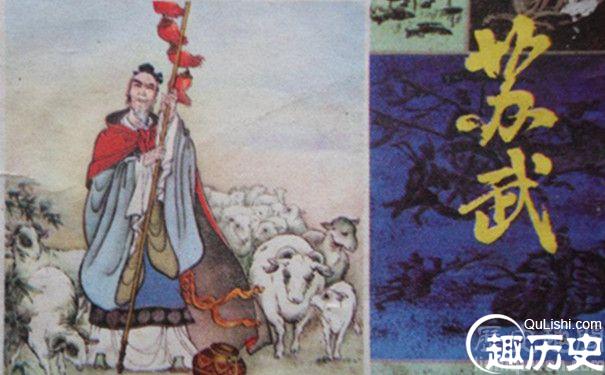 苏武牧羊的寓意是什么，苏武牧羊通常被后人用来比喻什么？
