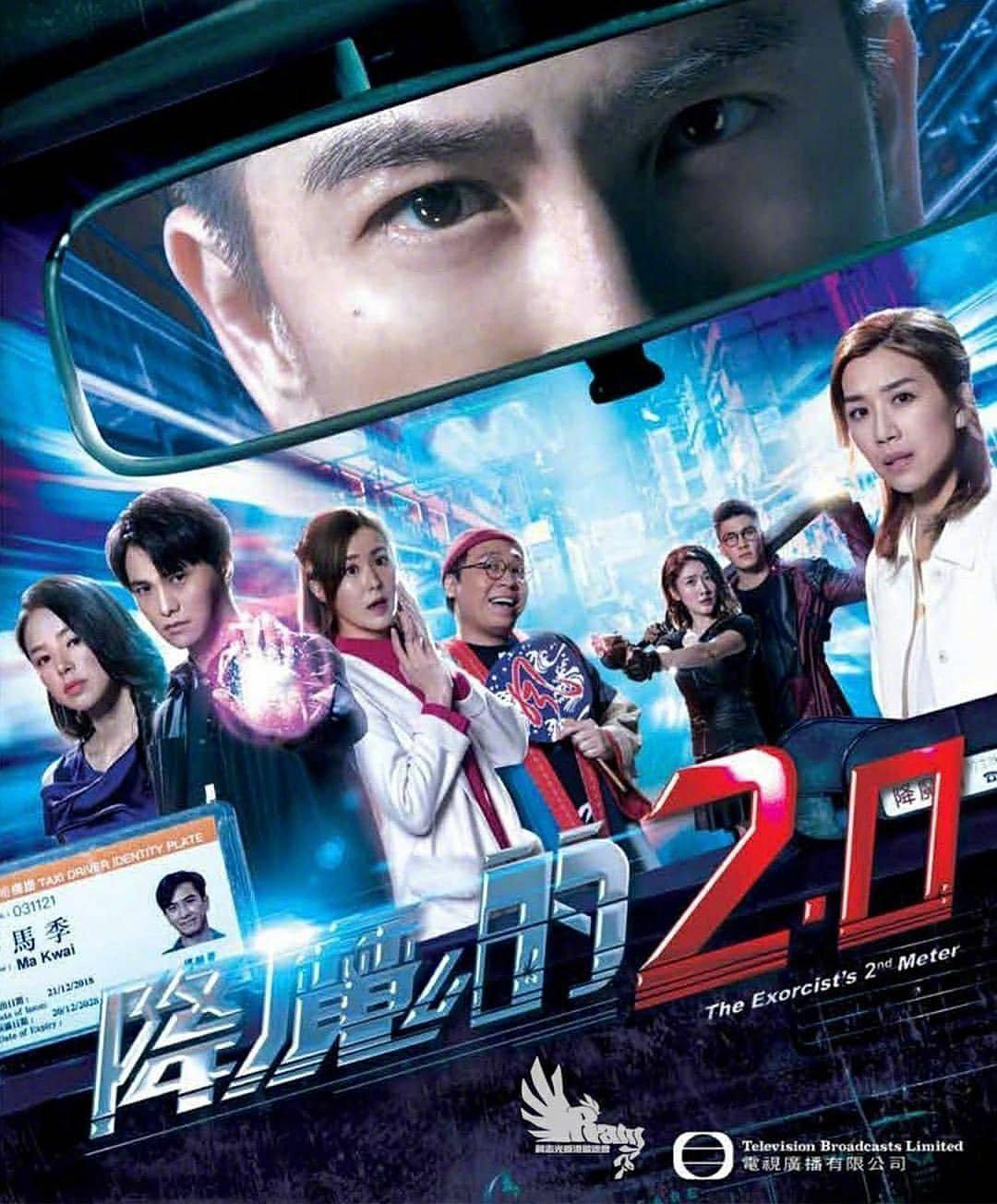 降魔的2.0粤语在线观看