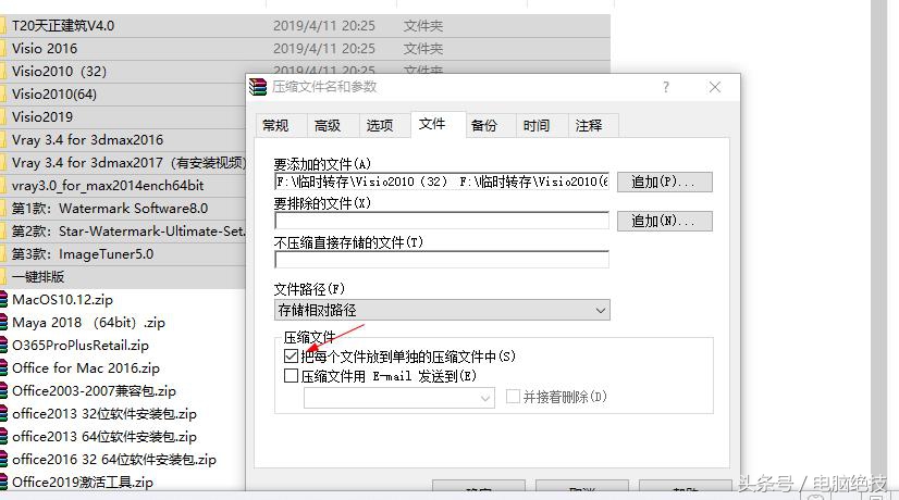 这个WinRAR压缩软件技能你必须会,非常实用