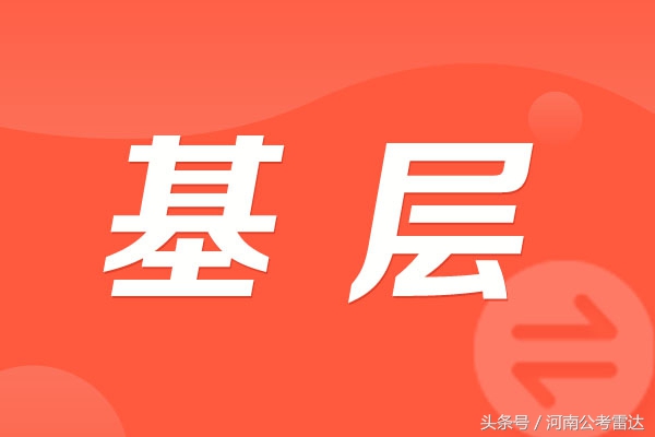全国公务员省考公告频发！基层工作经历证明如何提前准备？