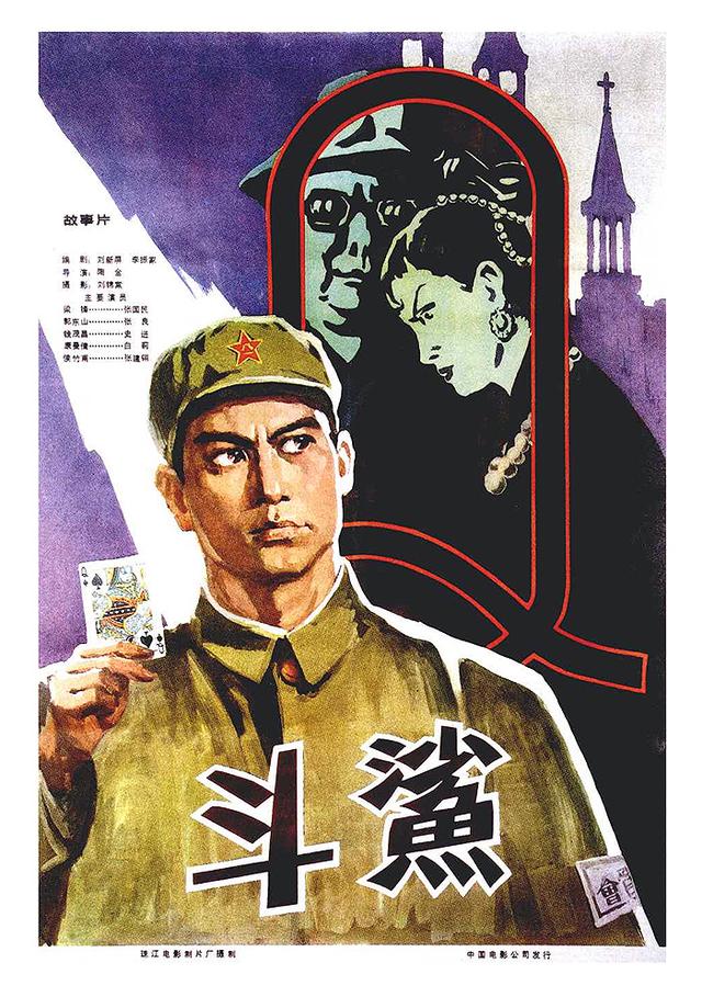 为何反特片《黑三角》印象深刻?除美丽女主,还有个忘不掉的反派