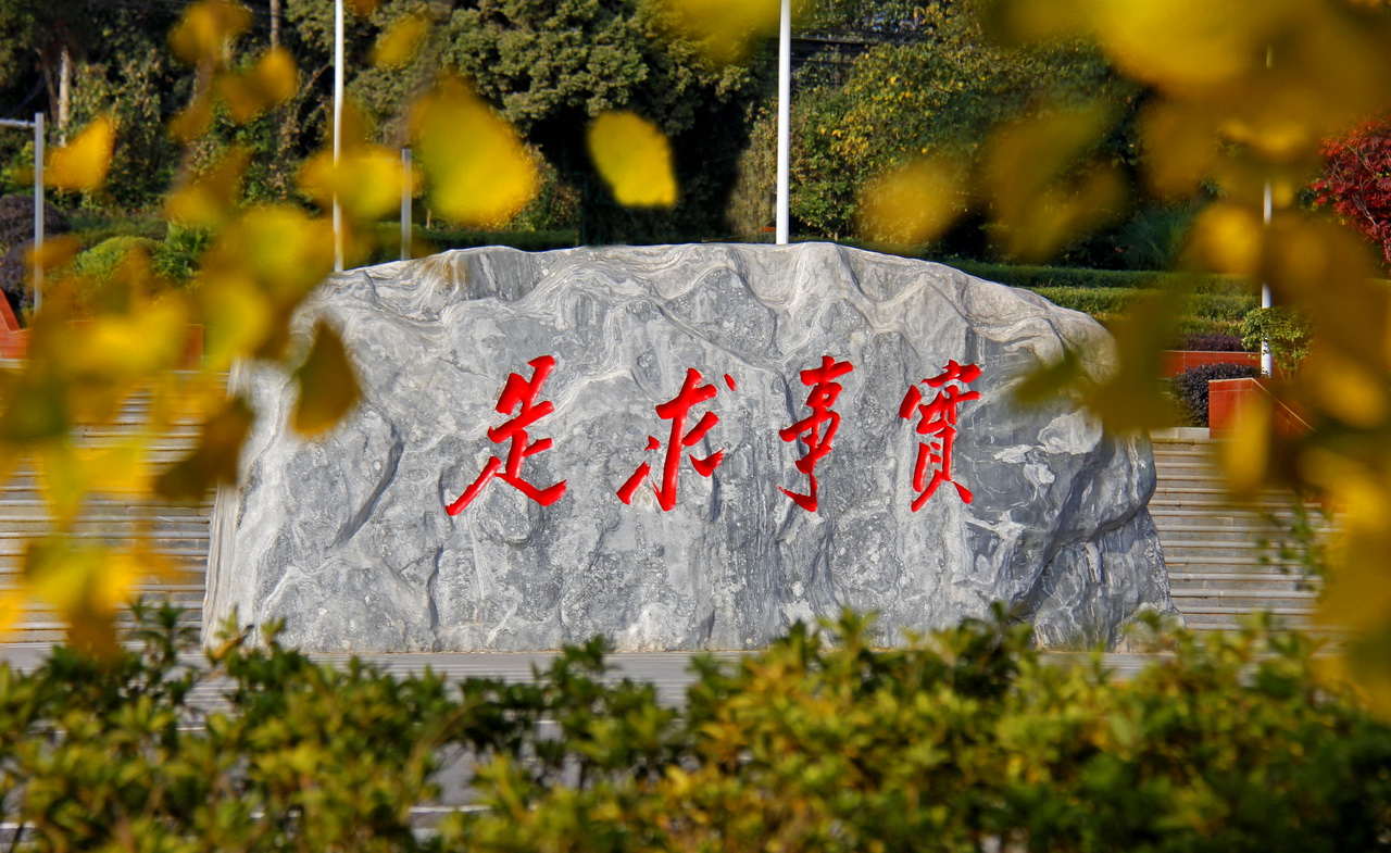 一百种人生美德(十)实事求是