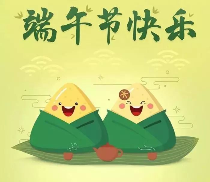 2022端午节要来了，祝福语给大家准备好了