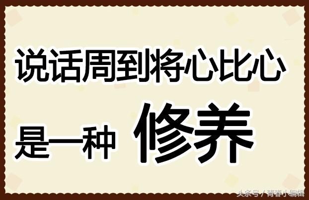 做一个有教养的人 班主任每周寄语2022.3