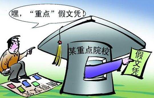 四所北京大学太“害人”，毕业证含金量太低，高三生要提前知晓
