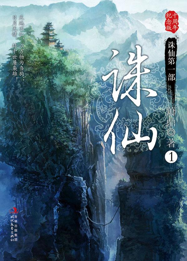 35部?jī)?yōu)質(zhì)完本仙俠小說(shuō)，本本都是高質(zhì)量精品，講述心中的東方故事