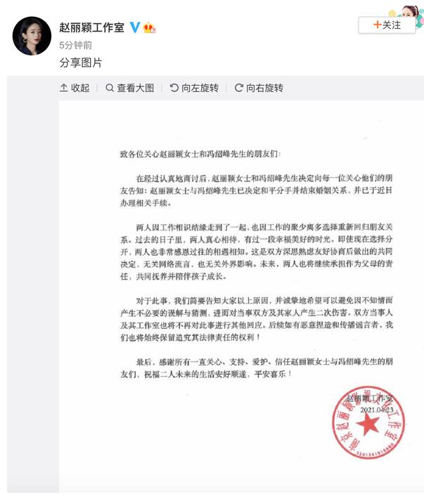 冯绍峰：40岁与赵丽颖结为夫妻，三年婚姻生活却以扑朔迷离收场