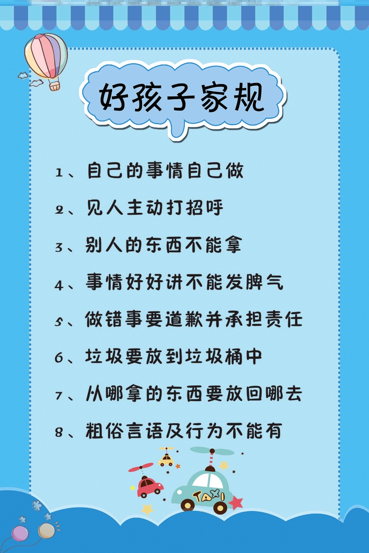 发给家长的44条家庭教育格言和教育建议（第四部分）句句在理