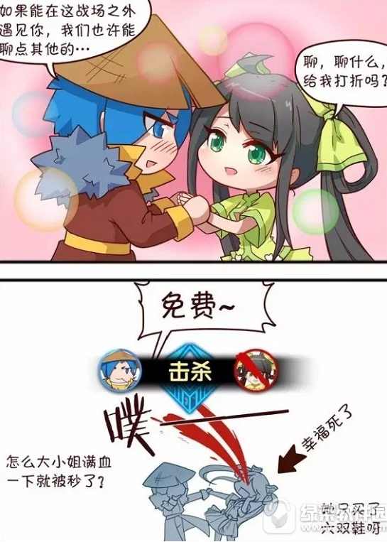 王者漫画：原来孙尚香和刘备因鞋结缘，还被小乔笑话是蜈蚣！