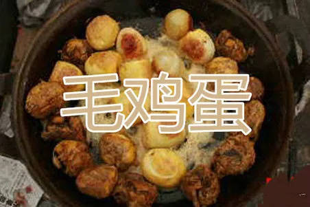 这些美食，
您都吃过哪些