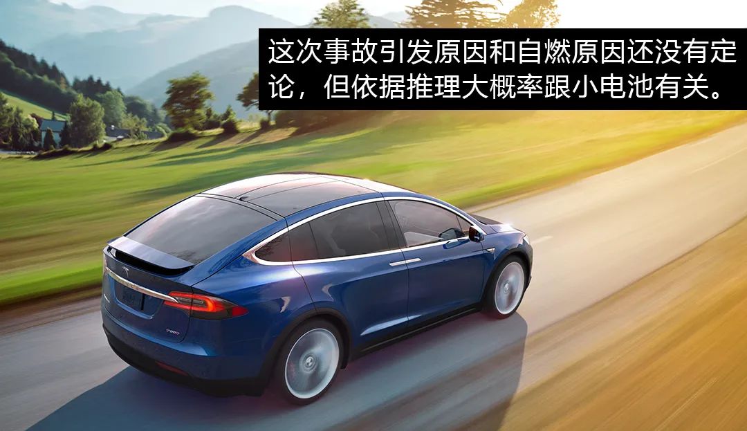 特斯拉安全防护周全，为啥还难改大概率一撞就燃？