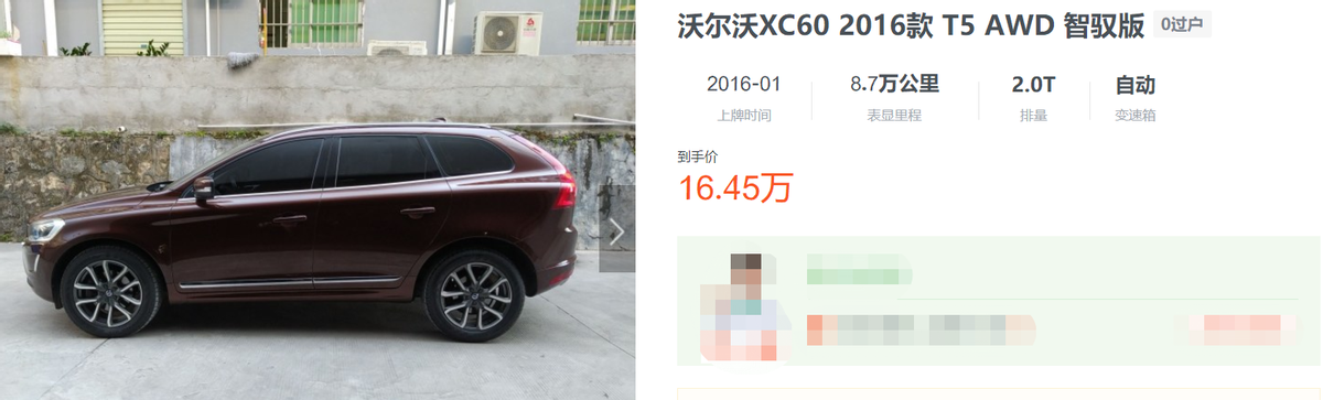 沃尔沃XC60：优惠又多了4千，“等等党”机会来了？