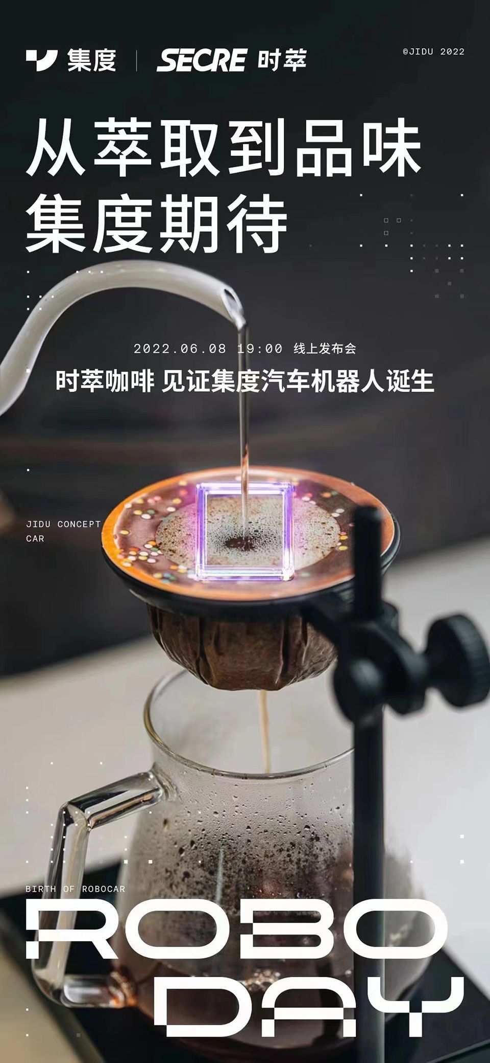 发布会烧掉1000万元、关闭评论区，百度造车在藏什么？