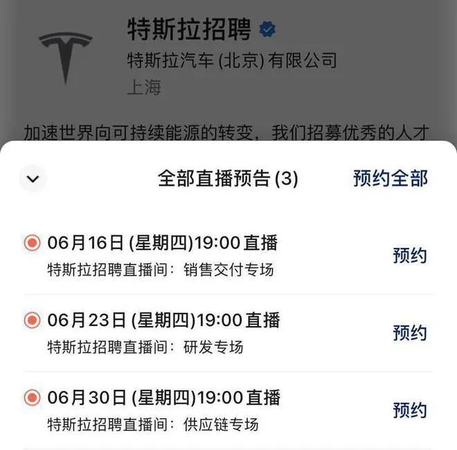 招人还是不招人，特斯拉为何举棋不定？