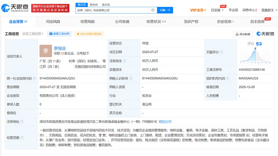 发布会烧掉1000万元、关闭评论区，百度造车在藏什么？