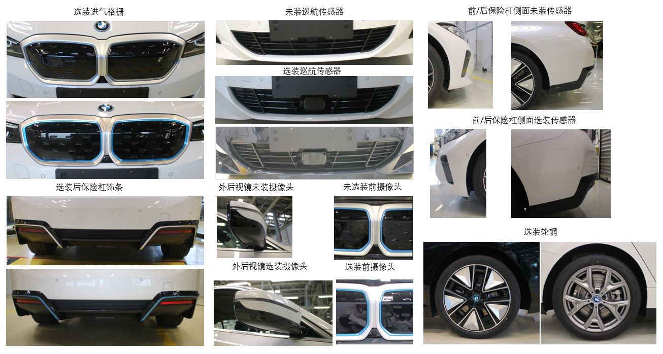 挑战特斯拉Model 3 华晨宝马i3或售31.99万元起