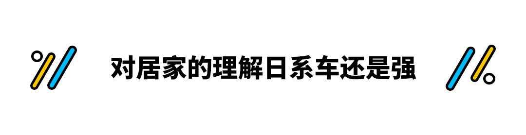 一家出行必备神器！这几款中大型车空间无敌 但谁最值得买？