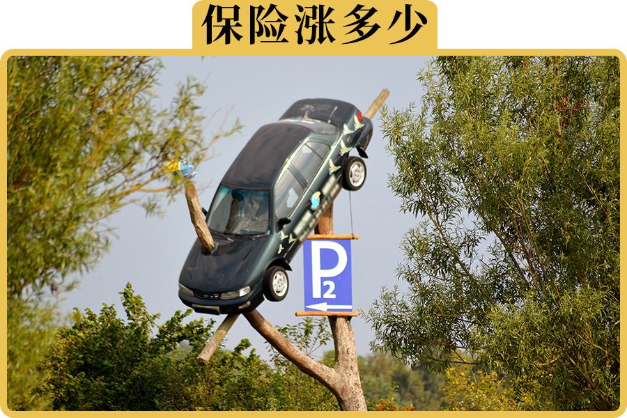 老司机们聊聊，发生小事故，是走保险理赔还是选择私了？