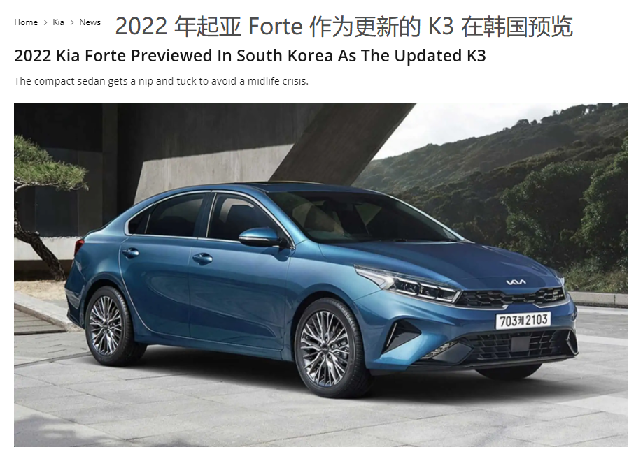 起亚forter是什么车 读车号