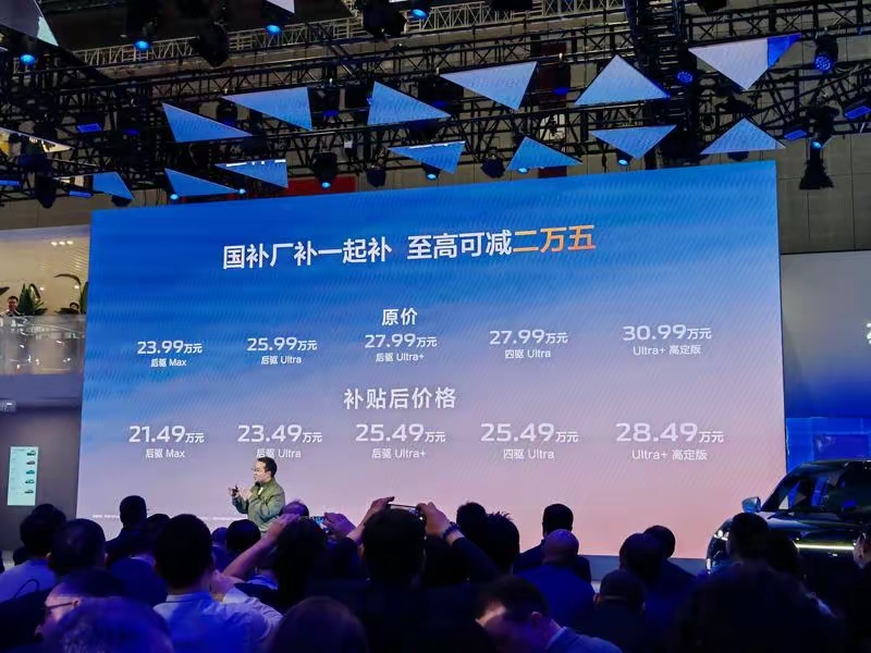 深蓝S09售价23.99万起，配华为乾崑智驾，能否成为问界M9平替？