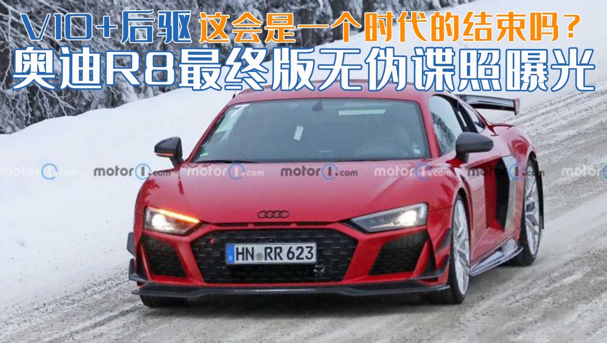 奥迪R8 V10超跑官方图片欣赏