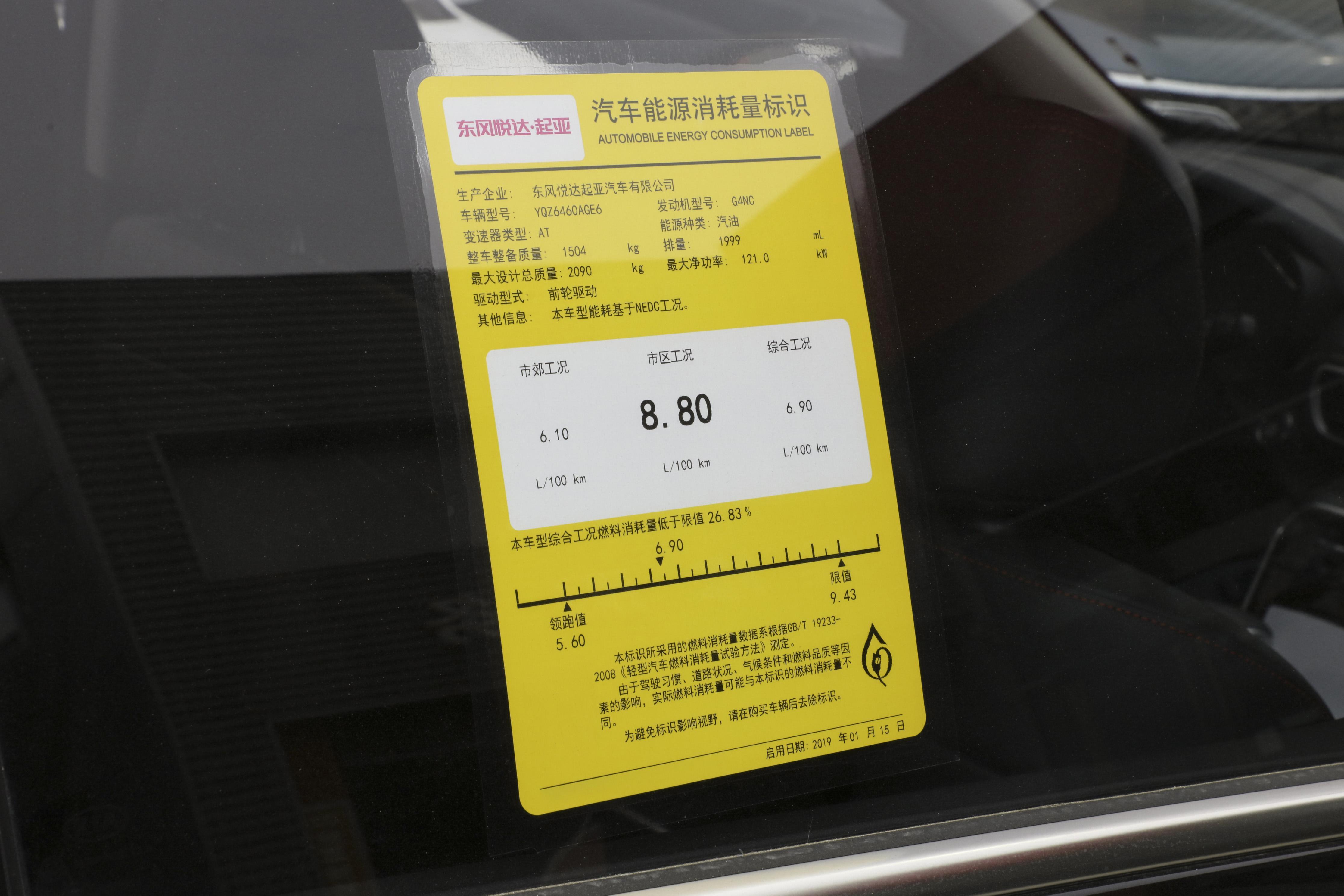 最高优惠2.1万，首付4万多买2.0L+6AT的紧凑型SUV起亚KX5怎么样？