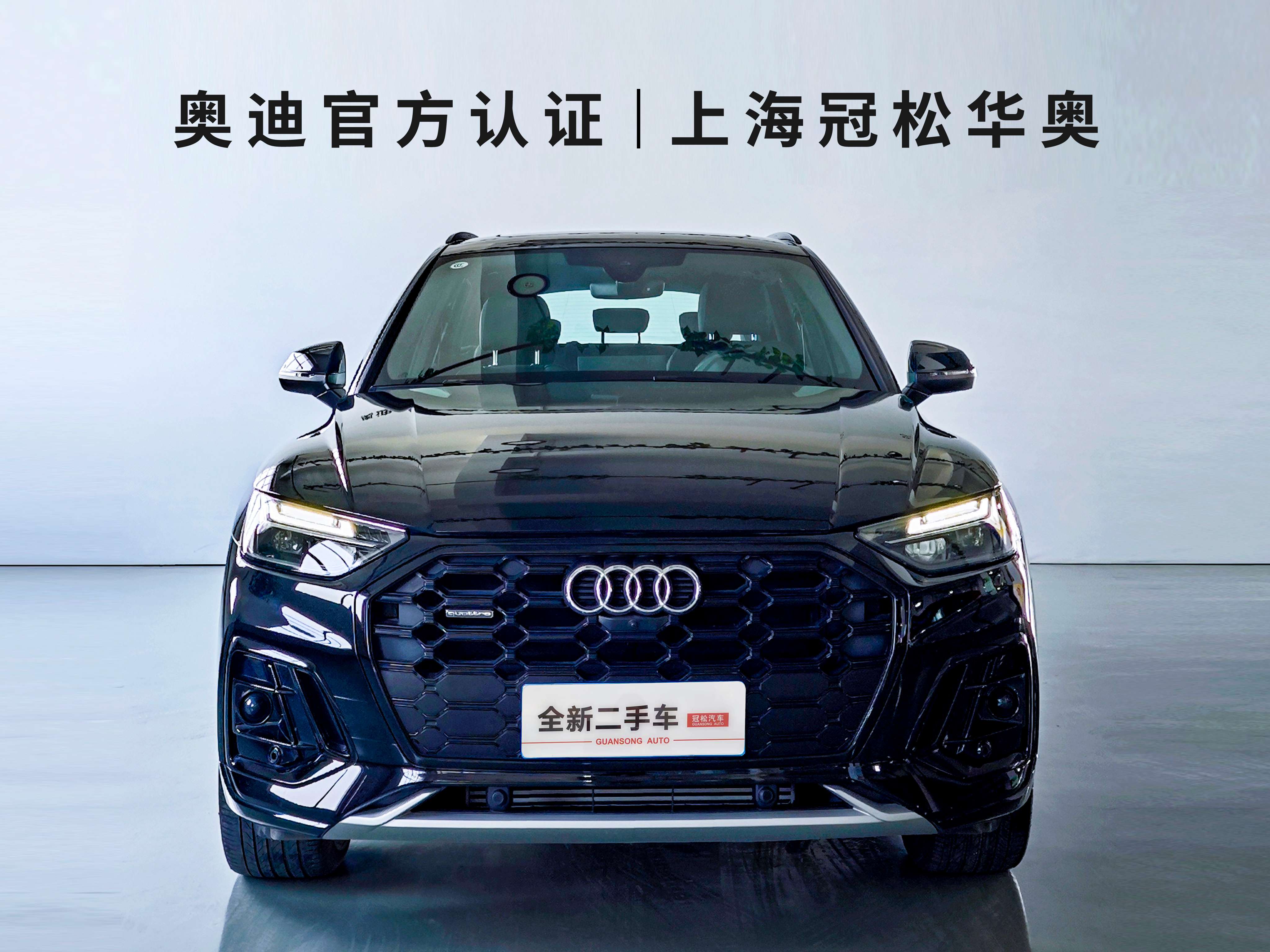 7秒破百！2024款奥迪Q5L，豪华动感体验准新驾享