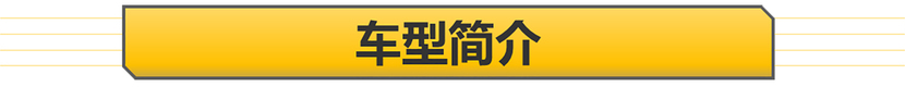 【帮你选车】搭载华为电机 入门版性价比最高 问界M7购车手册