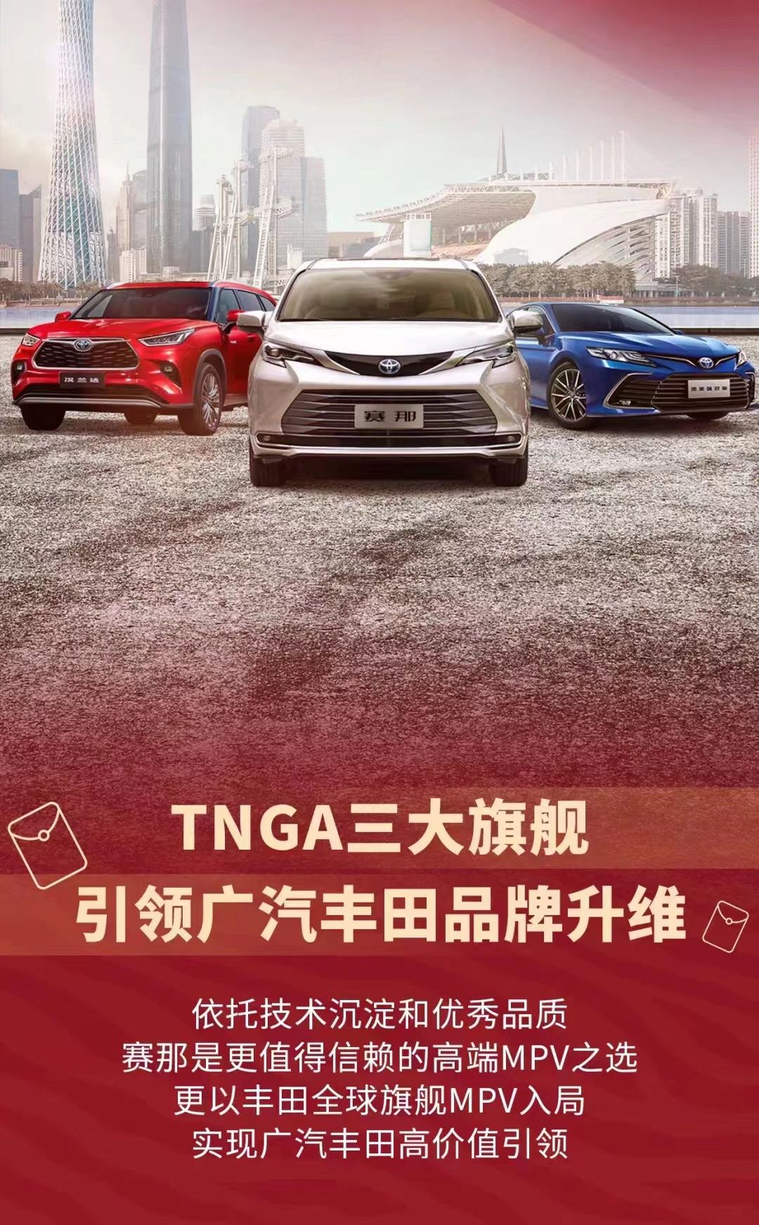 越高端越畅销，“顶流”赛那点燃新年高端MPV市场