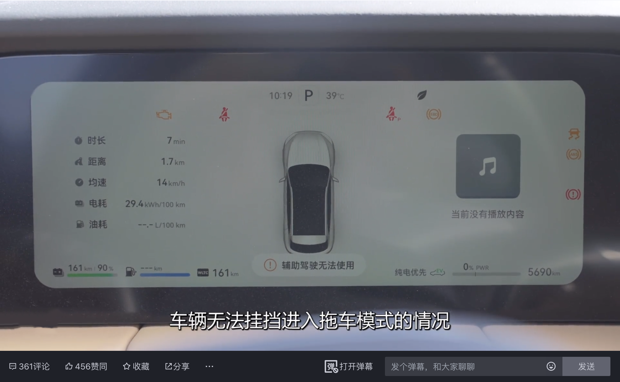 华为问界M5吐鲁番高温测试，搞定了鸿蒙系统，却搞不定保险丝？