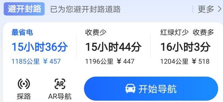 225元电费开1157公里，小鹏P7朝发夕至之旅