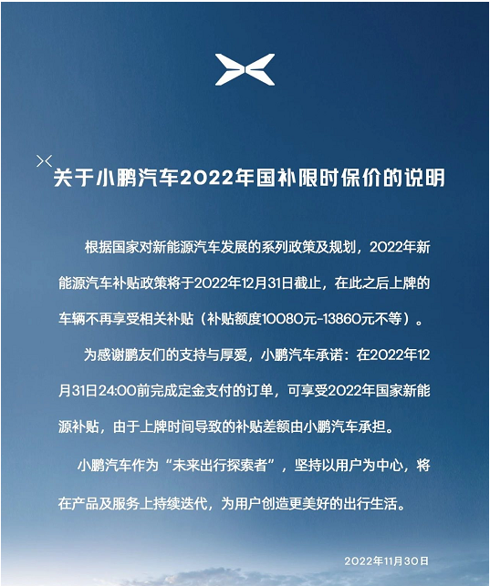 新能源汽车限时国补有哪些(新能源汽车限时国补有哪些补贴)